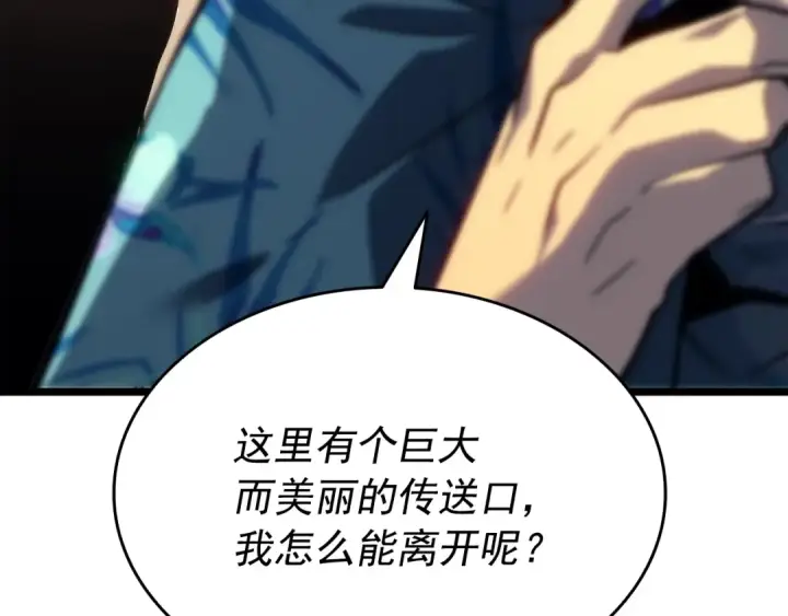 漫画《我独自升级》第154话 终结还是开始第221张图