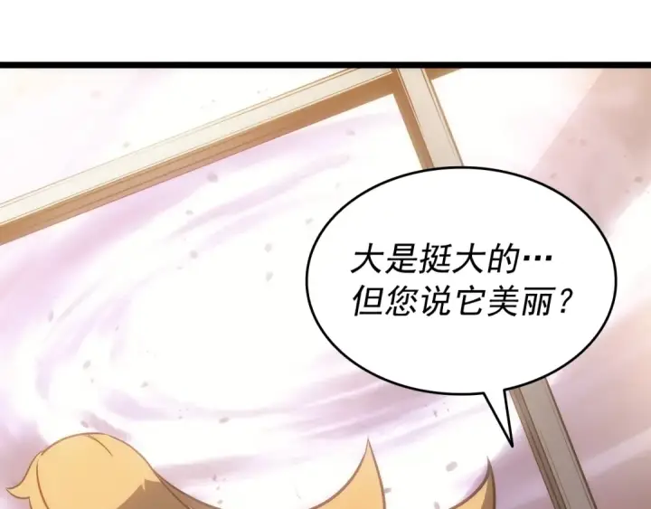 漫画《我独自升级》第154话 终结还是开始第223张图