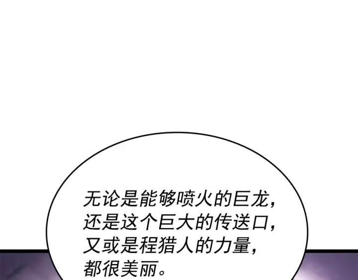 漫画《我独自升级》第154话 终结还是开始第226张图