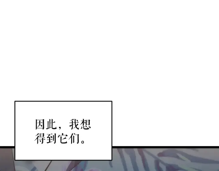 漫画《我独自升级》第154话 终结还是开始第229张图