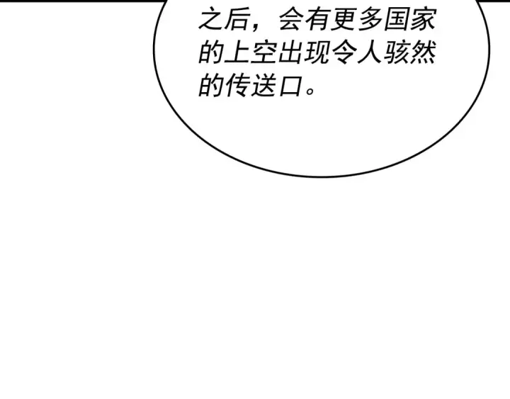 漫画《我独自升级》第154话 终结还是开始第23张图