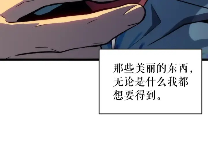漫画《我独自升级》第154话 终结还是开始第231张图