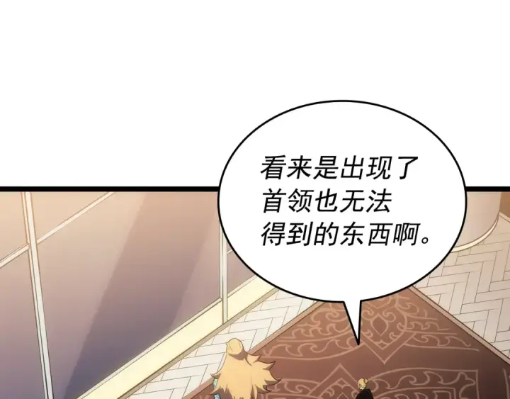 漫画《我独自升级》第154话 终结还是开始第233张图