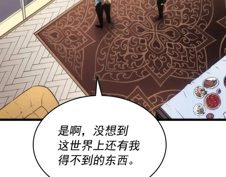 漫画《我独自升级》第154话 终结还是开始第234张图