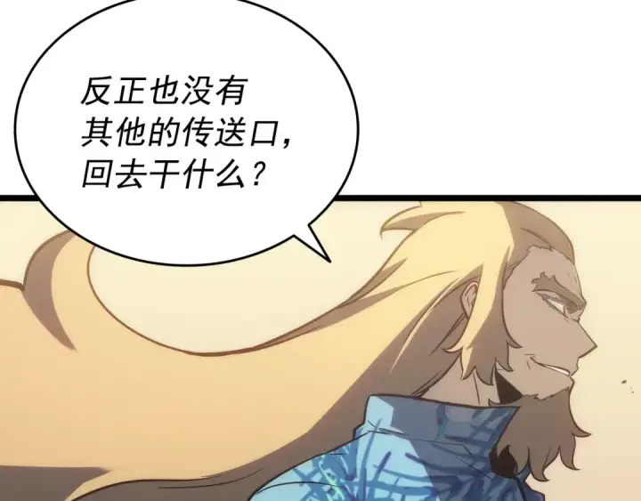 漫画《我独自升级》第154话 终结还是开始第236张图
