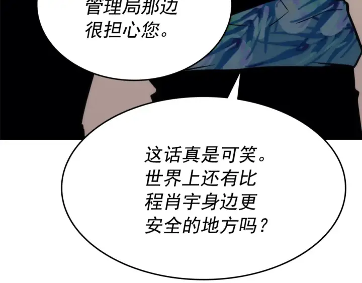漫画《我独自升级》第154话 终结还是开始第238张图