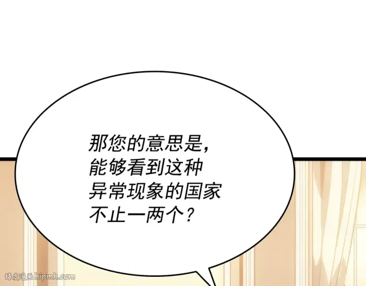 漫画《我独自升级》第154话 终结还是开始第24张图
