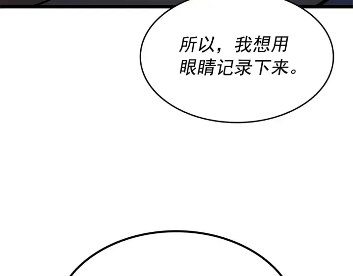 漫画《我独自升级》第154话 终结还是开始第241张图