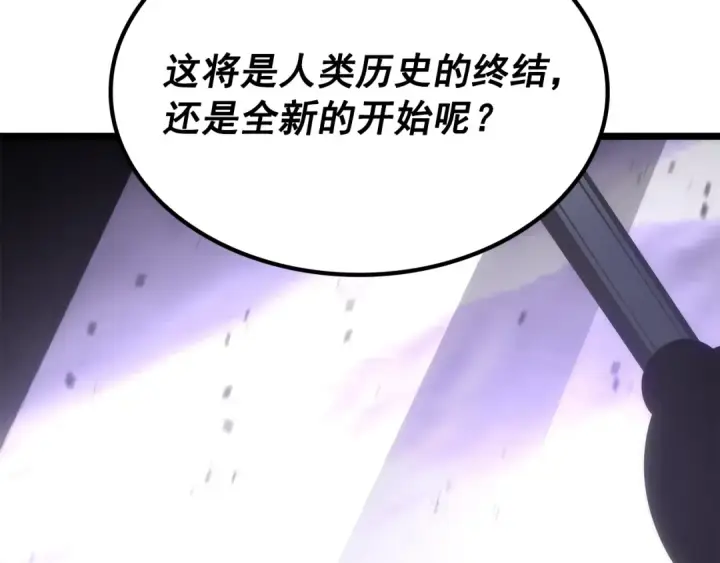 漫画《我独自升级》第154话 终结还是开始第242张图
