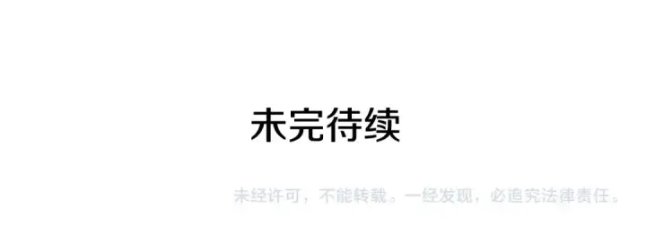 漫画《我独自升级》第154话 终结还是开始第246张图