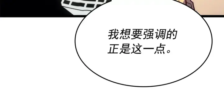 漫画《我独自升级》第154话 终结还是开始第27张图