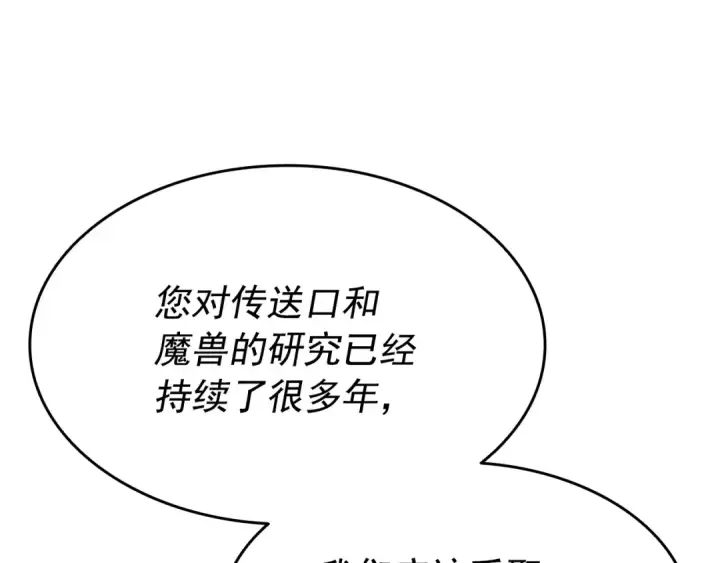 漫画《我独自升级》第154话 终结还是开始第28张图