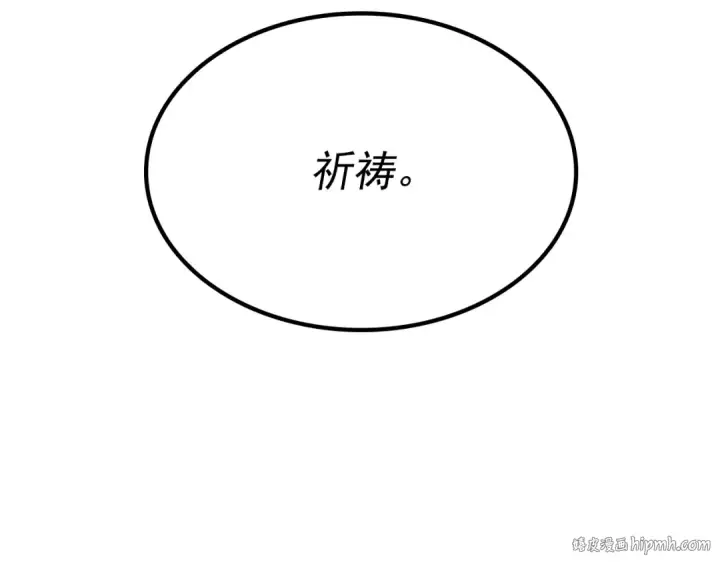 漫画《我独自升级》第154话 终结还是开始第32张图