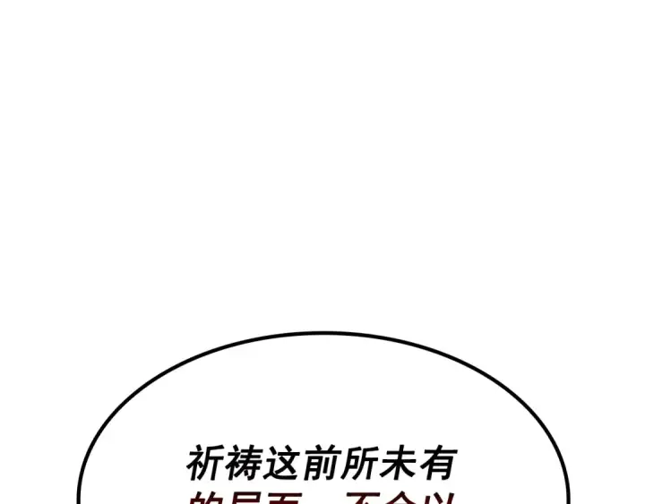 漫画《我独自升级》第154话 终结还是开始第33张图