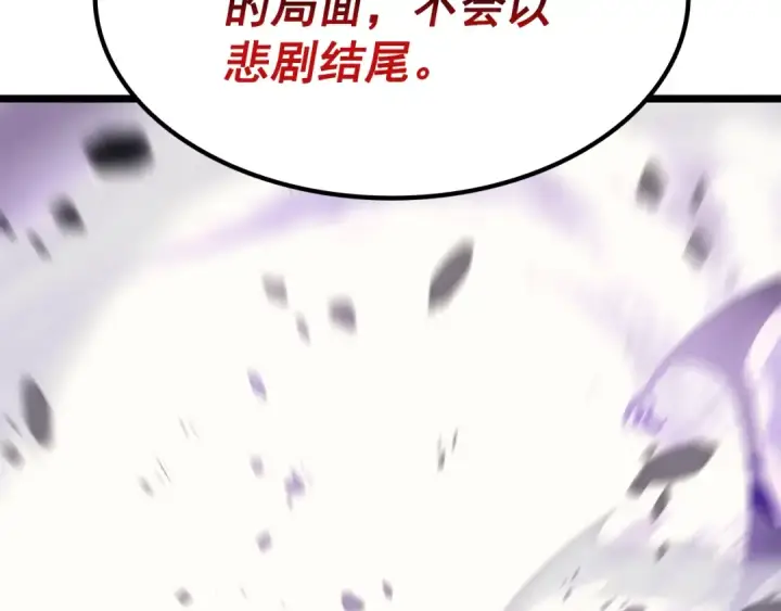 漫画《我独自升级》第154话 终结还是开始第34张图