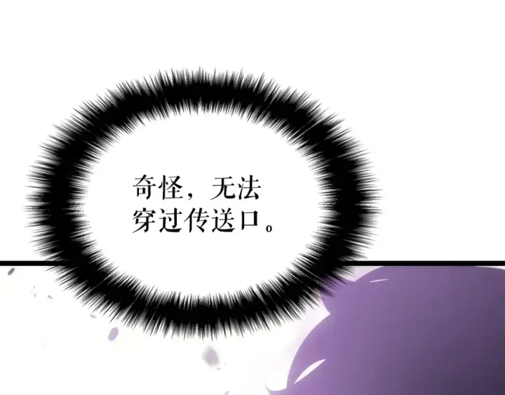 漫画《我独自升级》第154话 终结还是开始第42张图