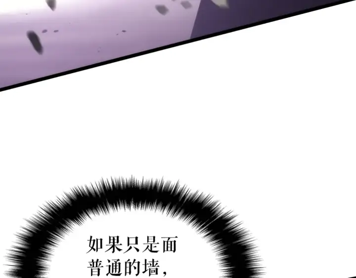 漫画《我独自升级》第154话 终结还是开始第45张图
