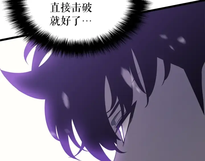 漫画《我独自升级》第154话 终结还是开始第46张图
