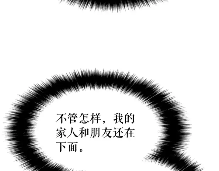 漫画《我独自升级》第154话 终结还是开始第49张图