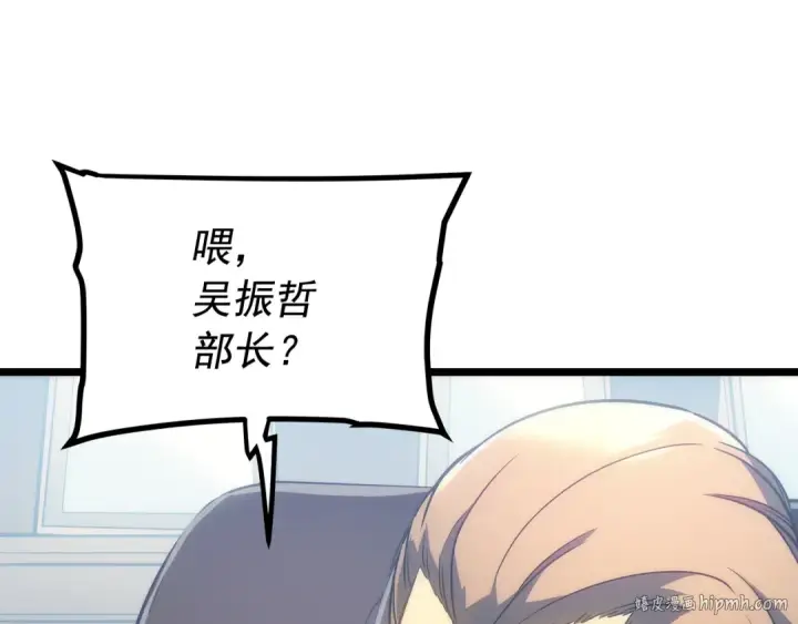 漫画《我独自升级》第154话 终结还是开始第56张图
