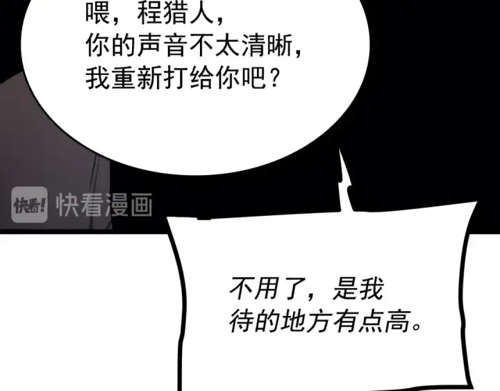 漫画《我独自升级》第154话 终结还是开始第58张图