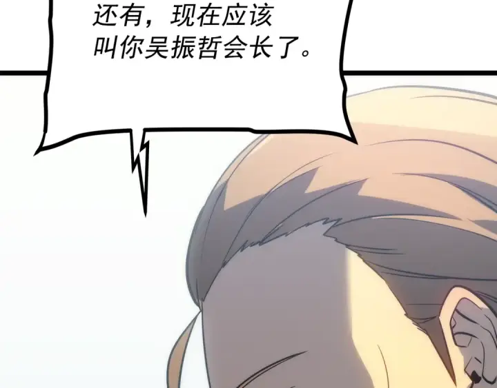 漫画《我独自升级》第154话 终结还是开始第60张图