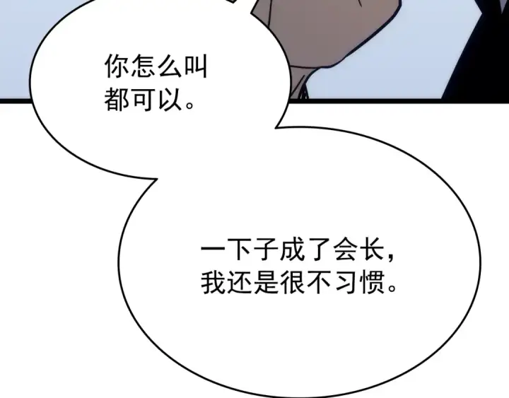 漫画《我独自升级》第154话 终结还是开始第62张图