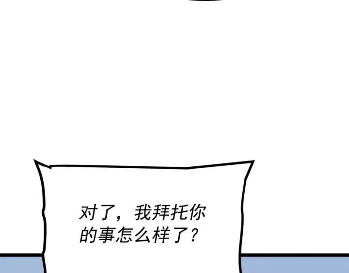 漫画《我独自升级》第154话 终结还是开始第63张图