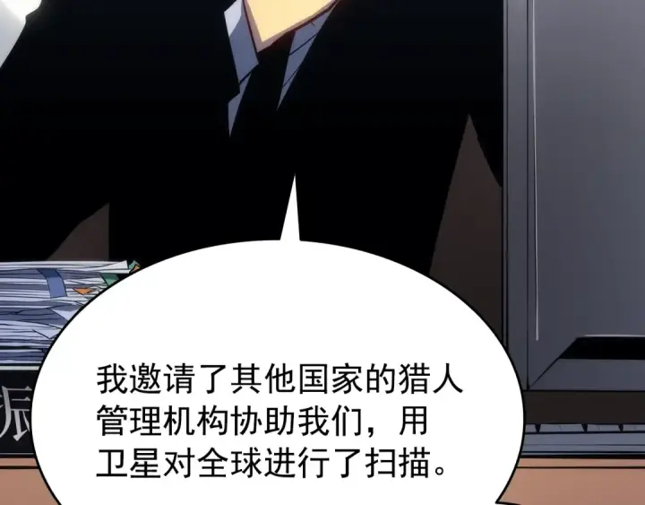 漫画《我独自升级》第154话 终结还是开始第65张图
