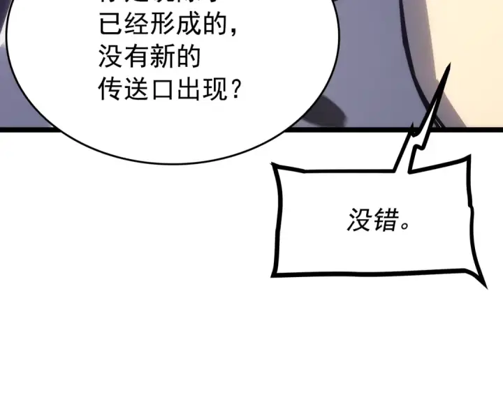 漫画《我独自升级》第154话 终结还是开始第69张图