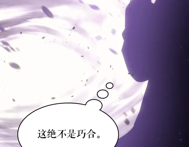 漫画《我独自升级》第154话 终结还是开始第73张图