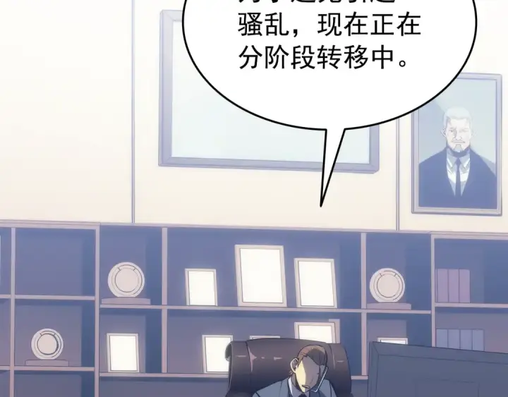 漫画《我独自升级》第154话 终结还是开始第76张图