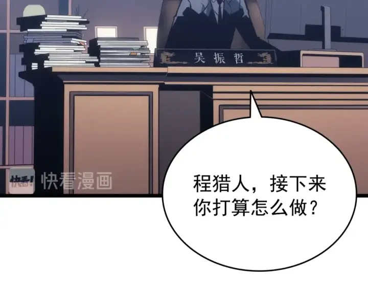 漫画《我独自升级》第154话 终结还是开始第77张图