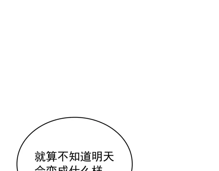 漫画《我独自升级》第154话 终结还是开始第78张图