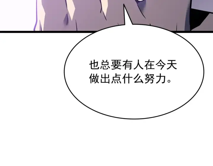 漫画《我独自升级》第154话 终结还是开始第81张图