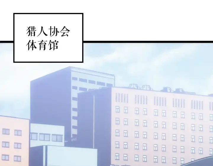 漫画《我独自升级》第154话 终结还是开始第86张图