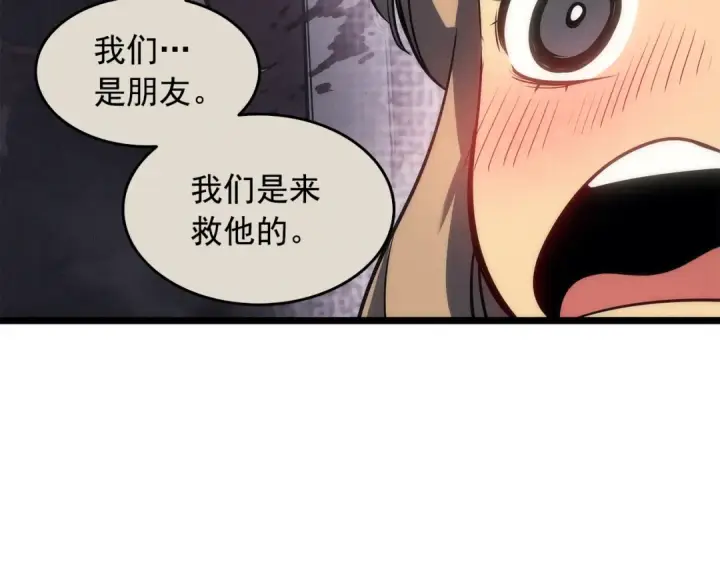 漫画《我独自升级》第155话 唯一的朋友第100张图