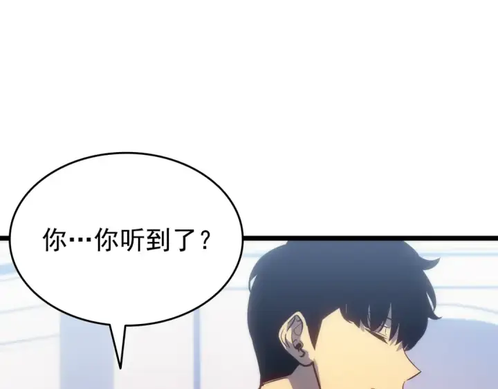 漫画《我独自升级》第155话 唯一的朋友第101张图