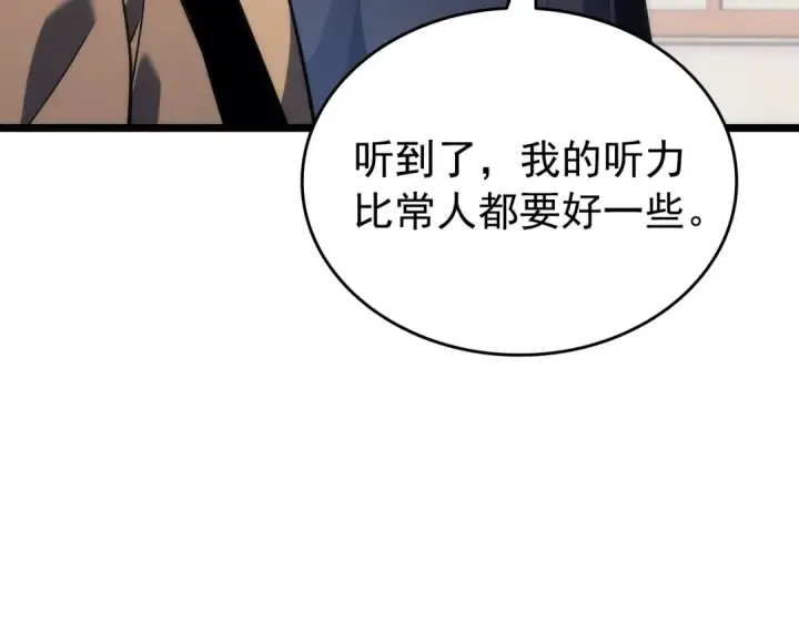 漫画《我独自升级》第155话 唯一的朋友第103张图