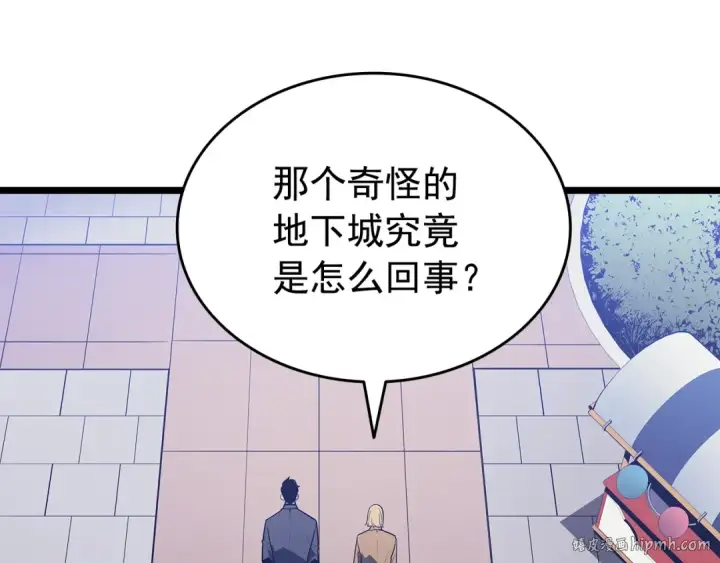 漫画《我独自升级》第155话 唯一的朋友第104张图