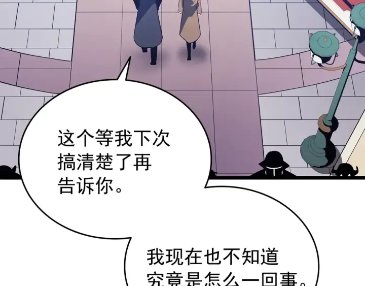 漫画《我独自升级》第155话 唯一的朋友第105张图