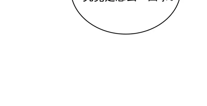 漫画《我独自升级》第155话 唯一的朋友第106张图
