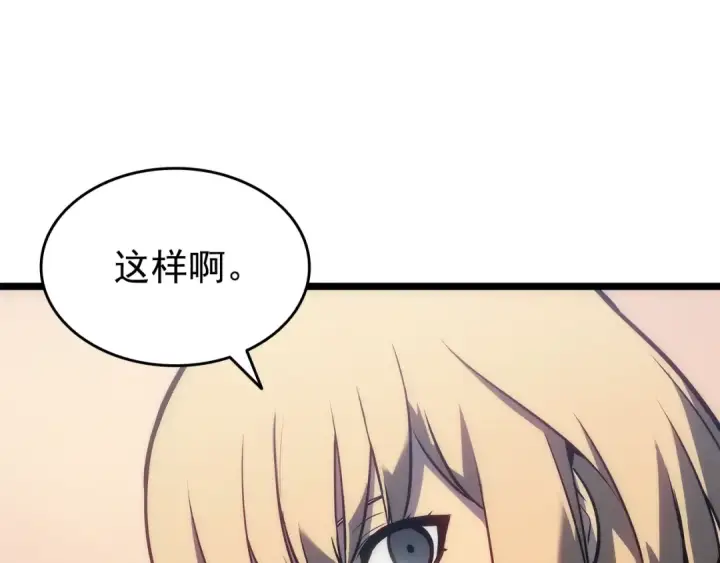 漫画《我独自升级》第155话 唯一的朋友第107张图