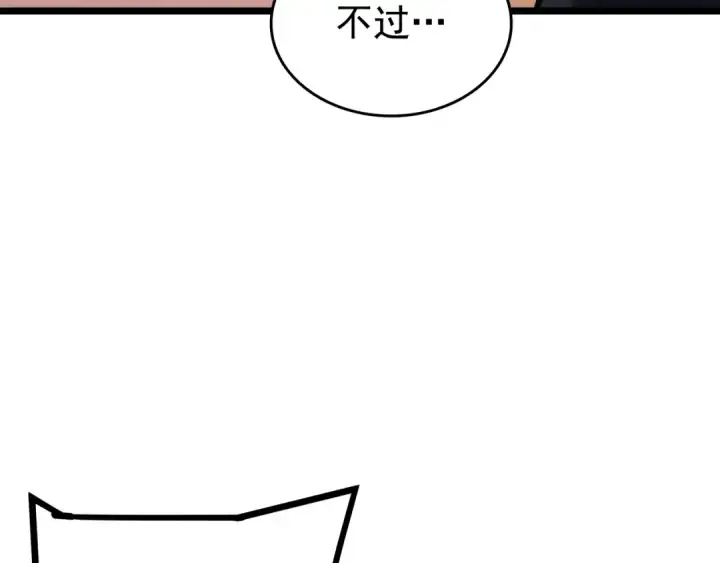 漫画《我独自升级》第155话 唯一的朋友第109张图