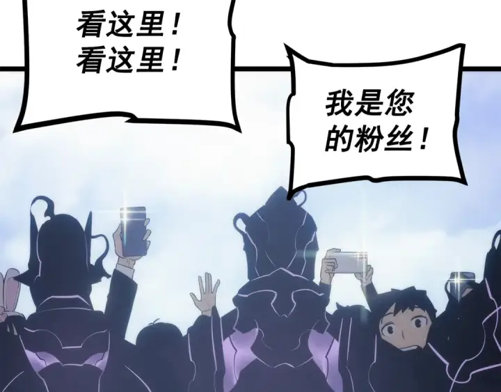 漫画《我独自升级》第155话 唯一的朋友第110张图