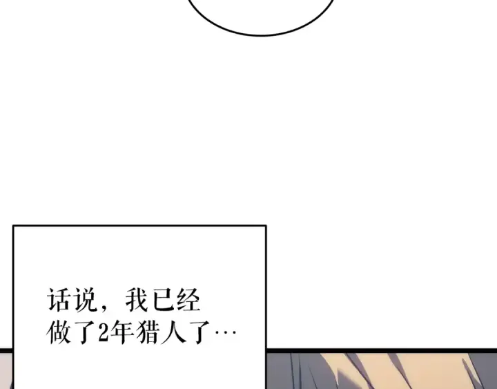 漫画《我独自升级》第155话 唯一的朋友第113张图