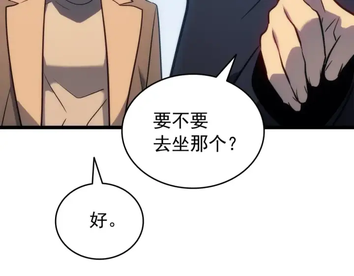漫画《我独自升级》第155话 唯一的朋友第118张图