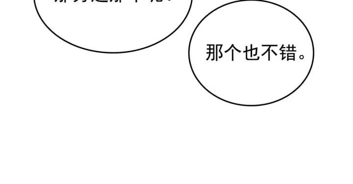 漫画《我独自升级》第155话 唯一的朋友第121张图