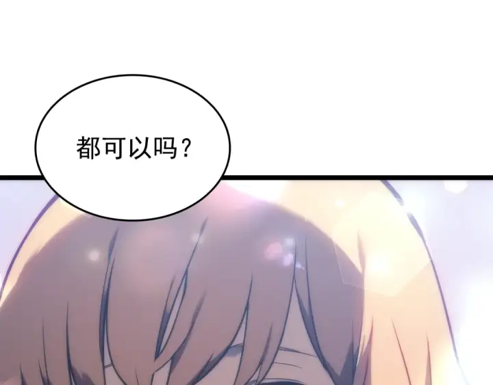 漫画《我独自升级》第155话 唯一的朋友第122张图