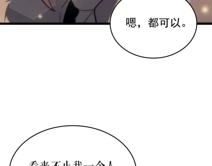 漫画《我独自升级》第155话 唯一的朋友第124张图